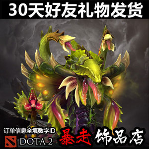 dota2剧毒饰品 ti9宝瓶套二 青翠天敌 剧毒术士 30天礼物