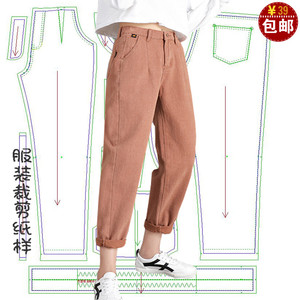 女装高腰宽松裤子纸样裁剪图纸九分萝卜裤女样板自已做衣服裁衣图