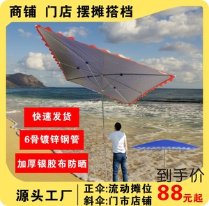 大伞户外商用斜坡太阳伞门面摆摊加粗六骨摊位斜伞四方伞遮阳伞