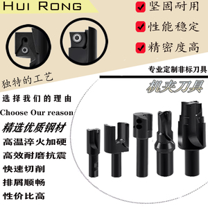 非标定做可转位数控机夹刀盘 U钻防震刀杆加工车刀反刮刀镗刀定做