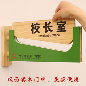 学校班级牌教室门牌幼儿园培训机构教室门牌木质可更换门牌创意