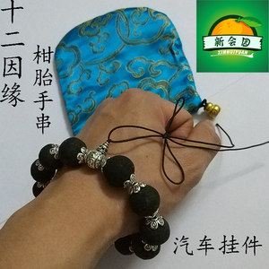 柑胎手串