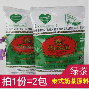 泰国原装进口 手标泰式茶thai tea mix泰国泰式奶茶绿茶200克2包