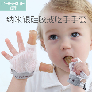 宝宝防吃手神器儿童戒吃手瘾手套婴儿吸手指矫正器小孩大拇指牙胶