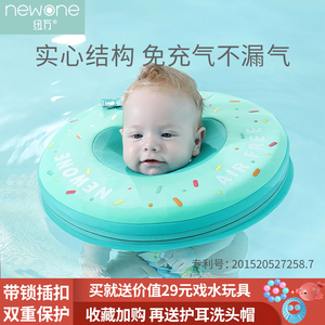 新生儿游泳圈免充气婴儿脖圈0-3-6-12个月幼儿宝宝颈圈婴幼儿家用