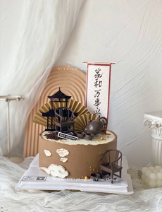 父亲节蛋糕装饰摆件茶具茶杯功夫茶壶红木椅子家和万事兴蛋糕插牌
