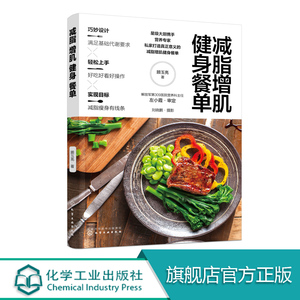 减脂增肌训练餐单顾玉亮美食营养师专业膳食饮食健身健身指导营养左旋肉碱燃脂黑咖啡多少钱图片