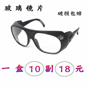 电焊眼镜玻璃镜片防尘防飞溅打磨骑行平光防护氩弧焊8810护目镜