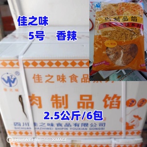 佳之味烘焙肉松5号香辣商用原味浅白本色金黄粉松清真整箱开袋食