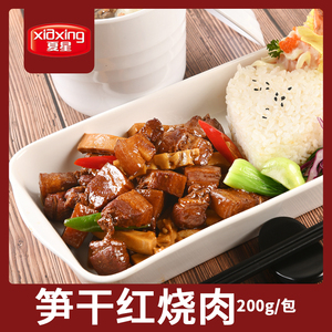 笋干红烧肉200g10袋夏星简餐盖浇饭料理包方便速食快餐外卖菜肴包
