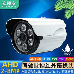 AHD200万监控摄像头星光级IMX291红外夜视8MP广角室外防水5MP监控