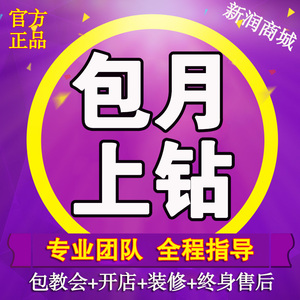 第I0代捷易通虚拟话费自动充值软件第五代理平台系统加盟包开网店