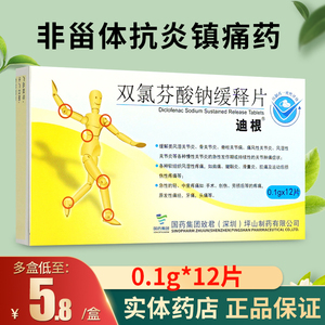 类风湿关节炎骨关节炎搭膏贴肌肉疼肿痛腰腿疼痛扭伤肩周炎搭贴止痛药
