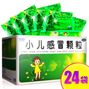 大规格24袋】999小儿感冒颗粒24袋三九感冒灵冲剂儿童小儿感帽药
