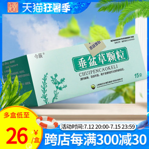 垂盆草颗粒正品