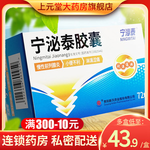 尿道炎女尿路感染女性