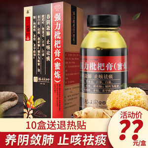 滕王阁强力枇杷膏180g支气管炎咳嗽止咳祛痰的药糖浆枇杷露琵琶膏