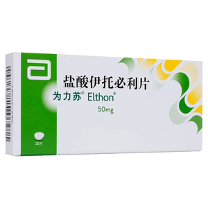 盐酸伊托必利片为力苏
