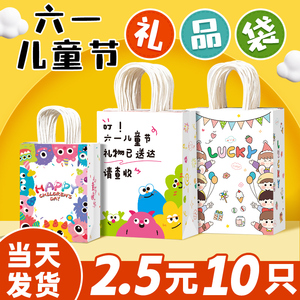 六一儿童礼品包装礼物袋幼儿园零食玩具手提袋子生日伴手糖果礼袋