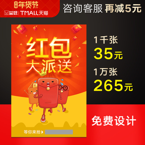 抽奖券淘宝感谢信售后服务刮刮卡刮奖评价卡片刮刮乐定制微信红包
