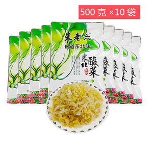 朱老六酸菜500g10袋大白菜酸菜腌制酸菜东北酸菜每份10袋多省包邮