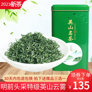 2024新茶春茶英山云雾绿茶精品嫩芽湖北特产明前手工茶叶罐装250g