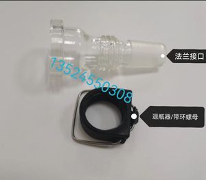上海旋转蒸发仪RE-2000A通用配件退瓶器/带环螺母/卡圈工程