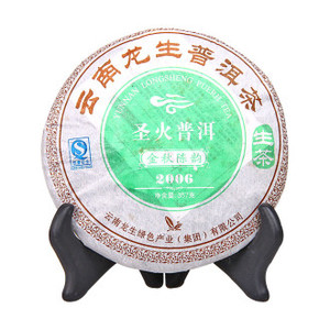 双11大促龙生普洱茶2006圣火普洱357g生茶七子饼昆明干仓