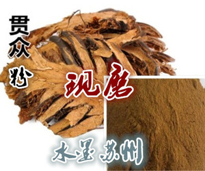 中药材大贯众 贯众粉 贯节贯仲管仲 一件包邮