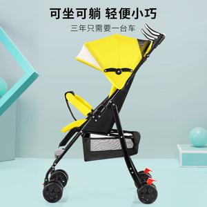 婴儿推车超轻便折叠简易幼儿童可坐宝宝手推溜娃透气伞车旅行夏季