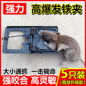 新型铁质老鼠夹室内家用强力捕鼠神器双簧地夹子抓灭鼠克星一锅端