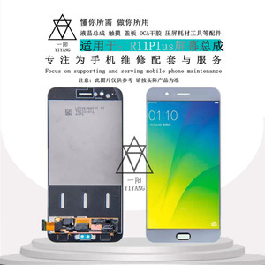 0043人付款淘宝适用于r11 r11s r11plus kt a79 r11splus总成 显示