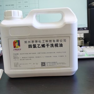 四氯乙烯干洗枧油