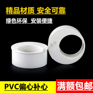 PVC排水管110*50补芯 110*75补心偏心大小头 异径直接 异径接头