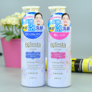 Bifesta缤若诗曼丹碳酸洗面奶敏感肌干皮泡沫洁面慕斯温和保湿