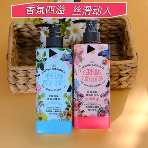 屈臣氏浪漫花园香氛身体乳250g香氛持续留香 香体露滋润呵护肌肤