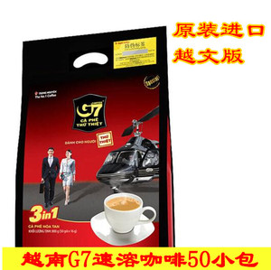 越南原装进口中原G7三合一速溶咖啡正品800g袋50包16g浓香越南版