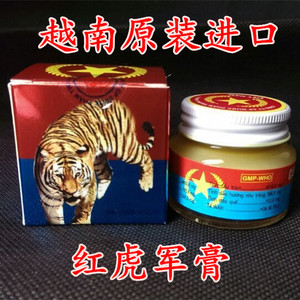 越南原装正品军膏20克五角星红虎膏减痛膏颈椎疼跌打扭伤舒筋药膏