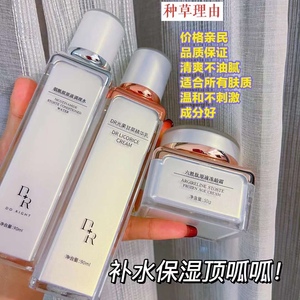 微奢DR新品烟酰胺调理水光甘草定安肤乳六胜肽冻龄霜水乳霜套盒