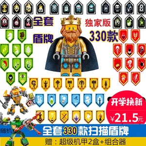 乐高骑士团盾牌