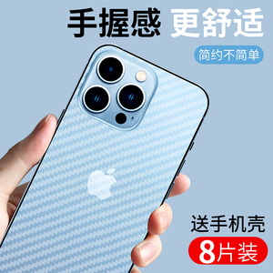 适用苹果13后膜iphone13pro贴纸13max手机mini背贴ihpnoe13背膜全屏ipone13p后背13pm全包苹13磨砂透明散热贴