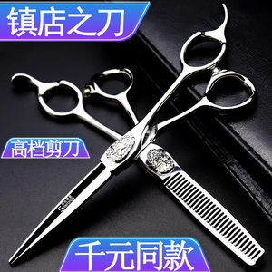 日本进口440高端美发剪刀理发剪刀6寸平剪打薄碎发剪发型师理发剪