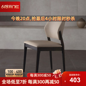 侘寂风餐椅家用实木椅子北欧2024新款书桌椅意式轻奢高级感靠背椅