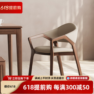 实木餐椅2024新款家用现代简约北欧实木椅子带扶手靠背椅餐桌凳子