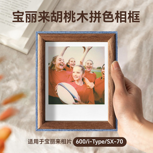 Polaroid 宝丽来相片拼色胡桃木相框摆台 照片收纳  挂墙桌面摆放