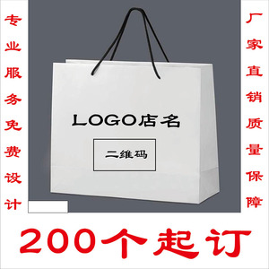 纸袋定做LOGO手提礼品袋服装纸袋购物手机袋定制牛皮纸袋订做印刷
