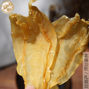 【回头客鱼胶】香港扎胶公  尖尾北海公肚质超赤嘴 花胶干货500克 &