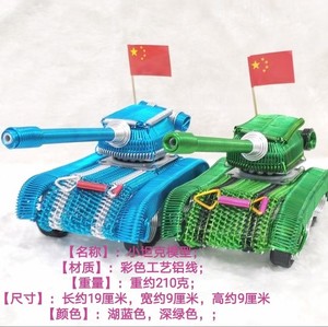 【小号坦克车】模型越野军车铝线手工艺儿童玩具家居装饰摆件