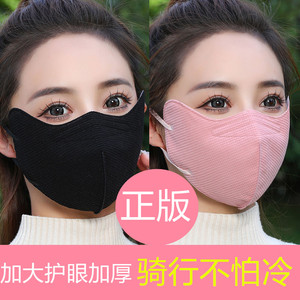 防寒口罩女士3d立体时尚韩版护眼角冬季加厚保暖防风面罩可水洗