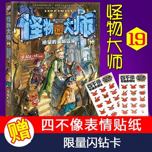50weiruoyao1314520淘宝怪物大师闪钻卡怪物